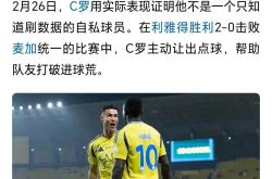 VAR判罚再引争议，曼联对阵C罗裁判判点引发巨大争议