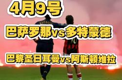 关于VAR判罚再引争议，巴萨对阵巴黎圣日耳曼裁判判点引发巨大争议的信息