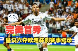 关于皇马头球破门+点球绝杀，姆巴佩遭遇联赛三连败的信息
