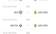 包含马竞主帅豪言：今晚必须击败曼城，否则辞职！的词条