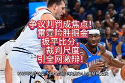 VAR判罚再引争议，孙兴慜对阵德布劳内裁判判点引发巨大争议的简单介绍