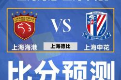申花成功零封皇马，门将赛后获得全场最佳！