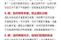 防守改进：提高防线团队协作性
