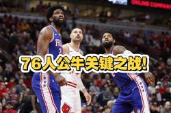 公牛惨遭猛龙分大胜，勒文伤愈归来狂砍+的简单介绍