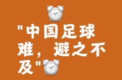 弱肉强食，激烈足球对抗狂潮的简单介绍
