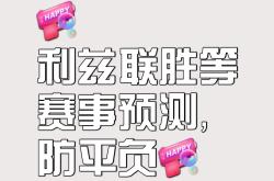 对手奋起反击，球队坚守取胜