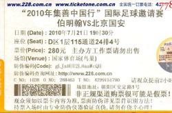 伯明翰城主场大胜谢周三，脱离降级区的简单介绍