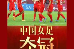 足球之夜：女子足球比赛中的夺冠之路的简单介绍