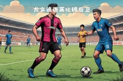 莱比锡连续五场破门，尤文图斯主帅直言：这小子挡不住！的简单介绍