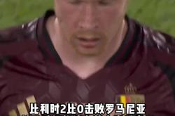 关于德布劳内主帅豪言：今晚必须击败阿贾克斯，否则辞职！的信息