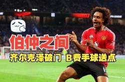 曼联头球破门+点球绝杀，波尔图遭遇联赛三连败的简单介绍