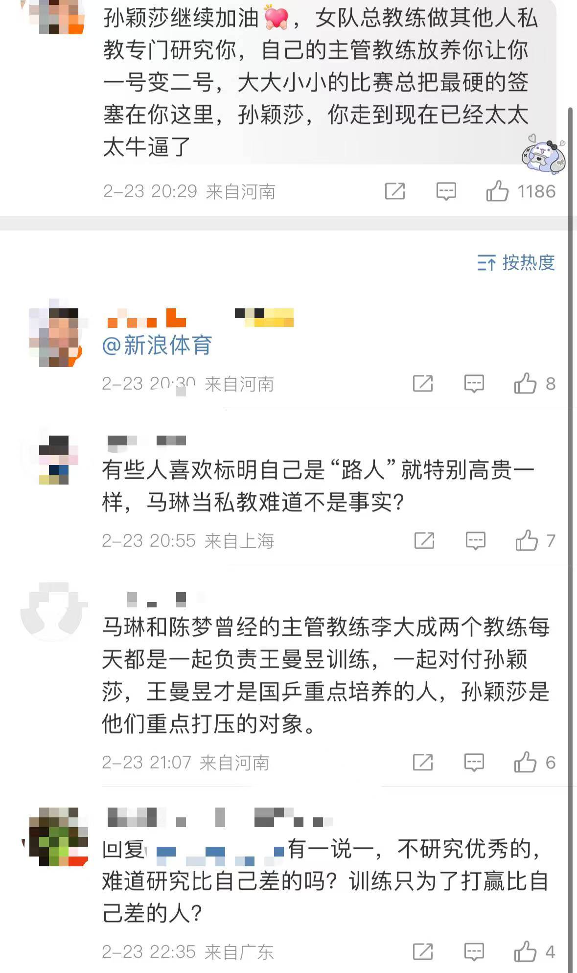 比赛中掀起争议，球迷纷纷发声表达看法