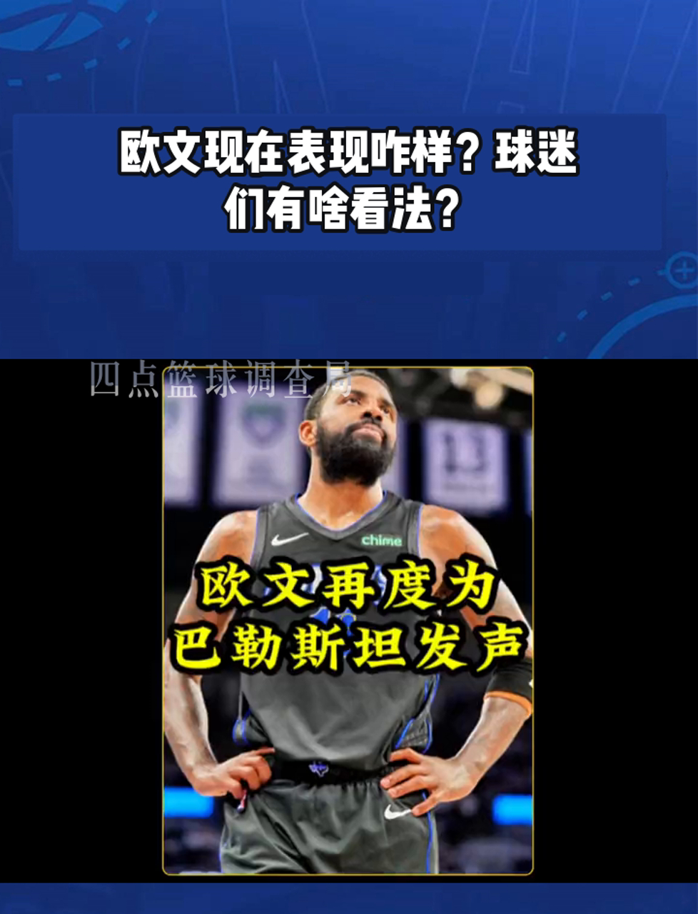 比赛中掀起争议，球迷纷纷发声表达看法