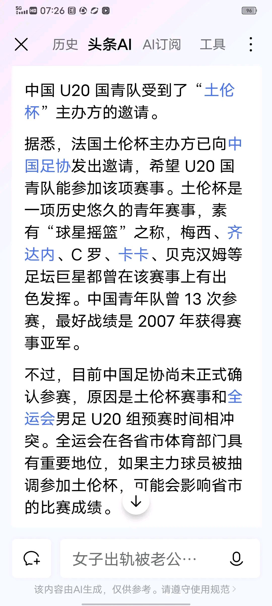 球员个人数据出炉，实力备受肯定的简单介绍