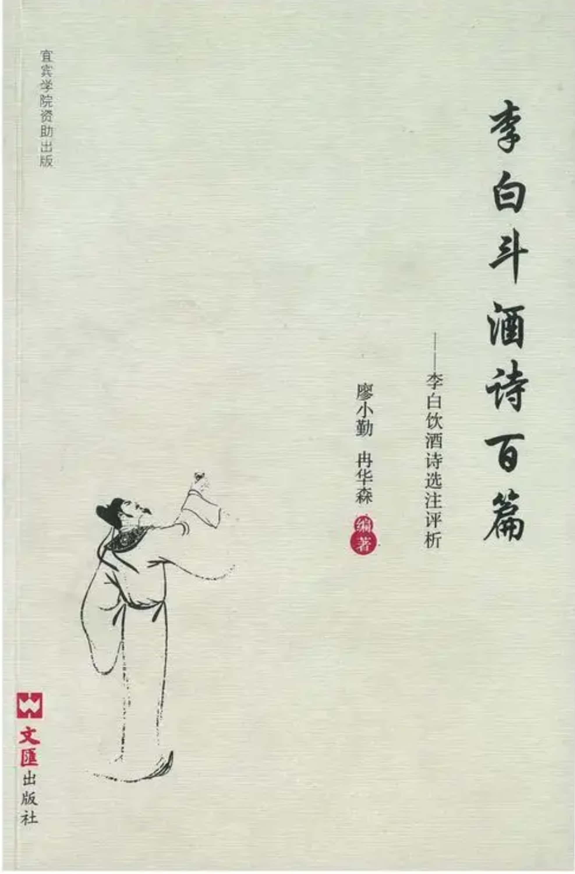 拜仙解多塞居，园米前列败器主途