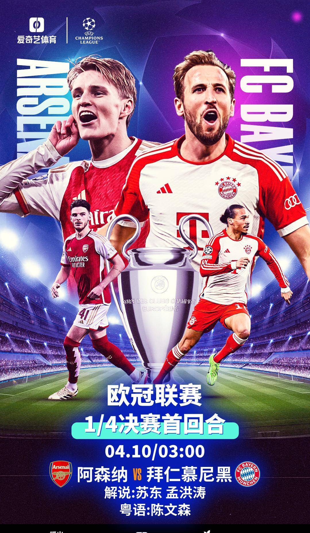 曼城出战欧冠，积极备战关键天