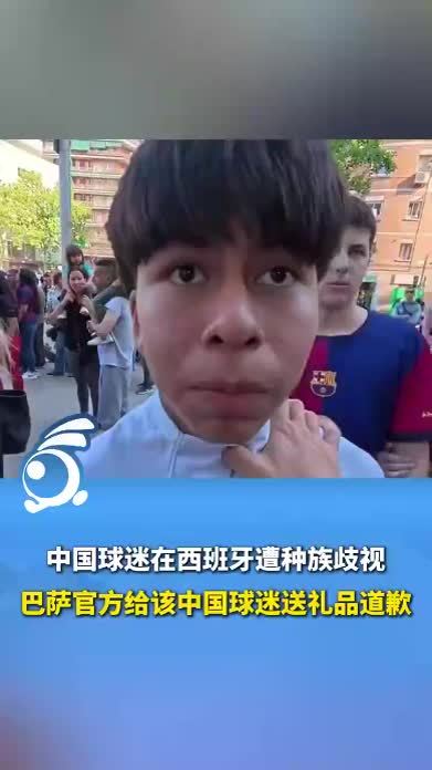 西班牙球员加入反种族歧视运动的简单介绍