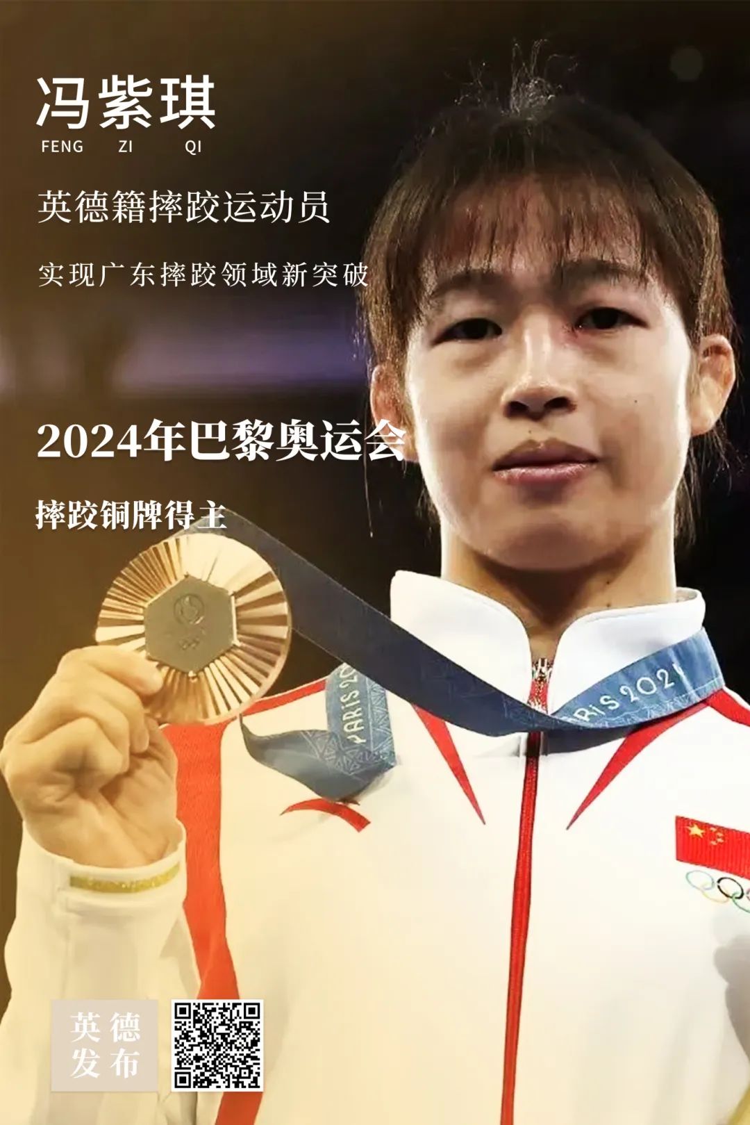 包含印尼游泳选手勇夺铜牌，为国争光的词条