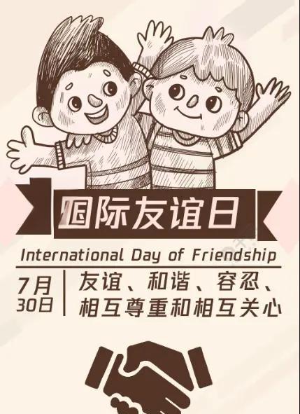 国际文化交流因世界杯赛事拉近距离，友谊加深的简单介绍