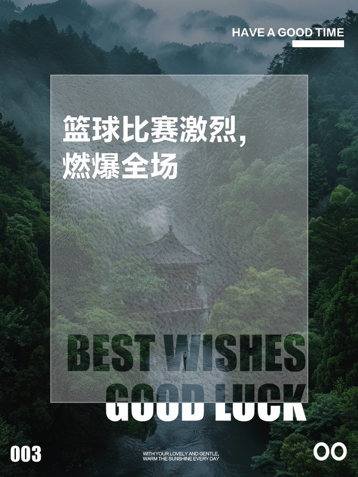 纷呈的精彩，战火即将引爆球场的简单介绍
