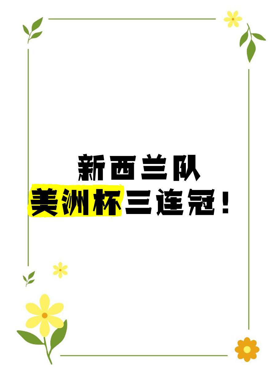包含新西兰队宣布备战计划，着眼赢得季军战的词条