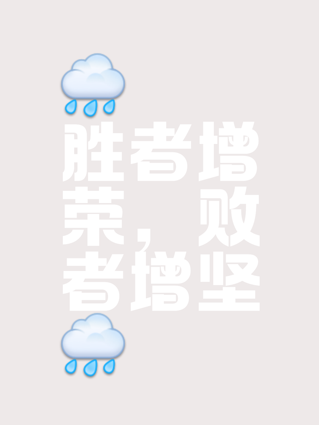 包含赛场上的纷争，风云变幻永无止境的词条