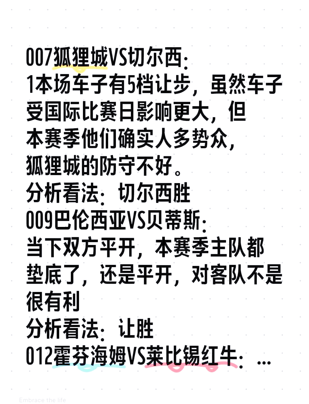 切尔西再获胜，稳操胜券