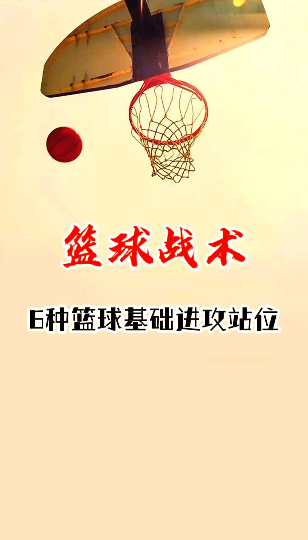 关于战术革新将启动，球队将展现全新实力的信息
