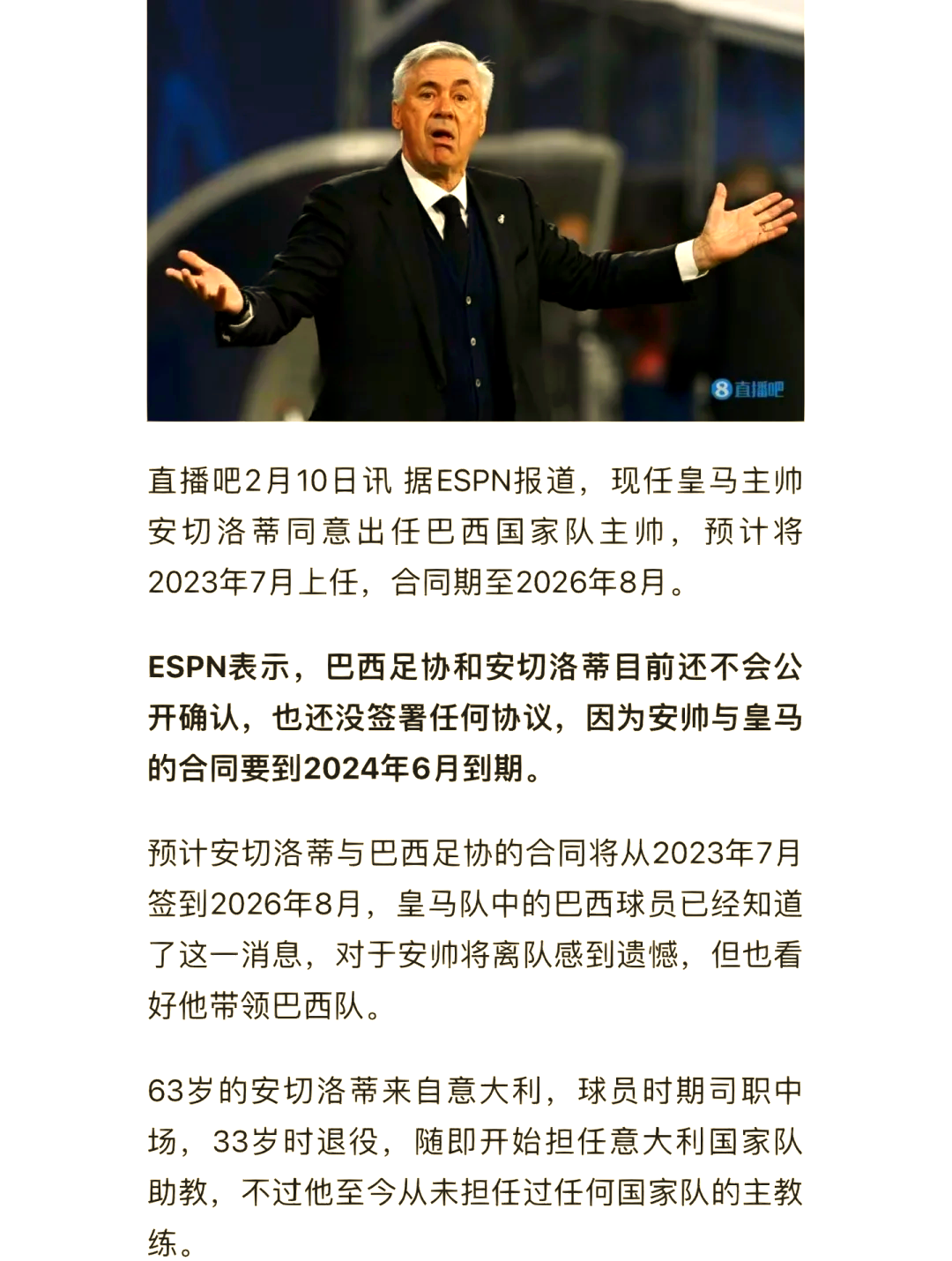 巴塞罗那主帅面临解职危机，球队重建难题的简单介绍