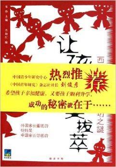 包含西方代表队表现出类拔萃，获得赞誉的词条