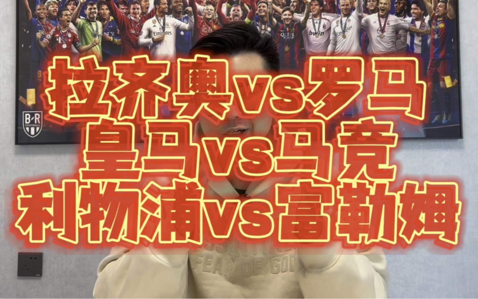 马竞大胜富勒姆，卡雷罗抢镜破门