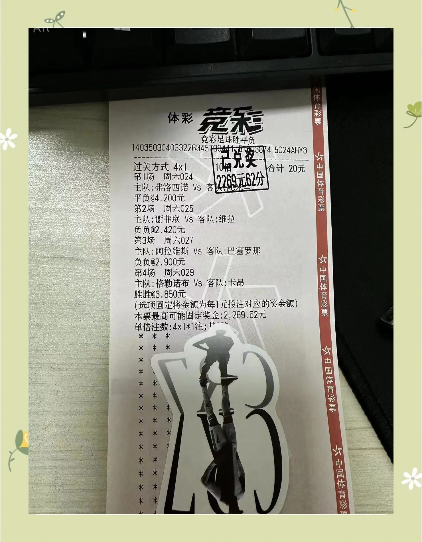 雷恩队主场大胜萨索洛，取得宝贵三分