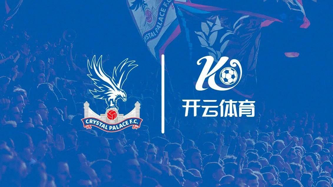 水晶宫逆袭绝杀！鹰军取得重要的客场胜利的简单介绍