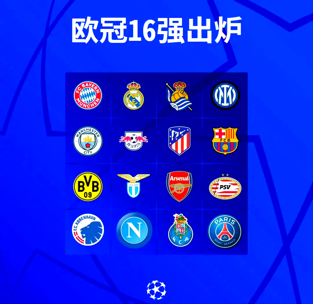 关于拉科鲁尼亚搅乱江湖，欧冠赛场烽烟四起的信息