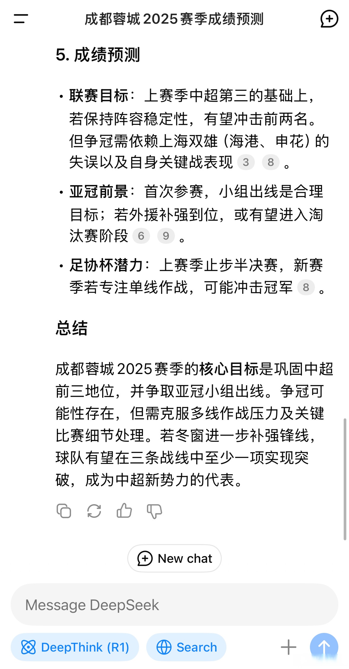 包含成都队实现逆袭，突破对手壁垒的词条