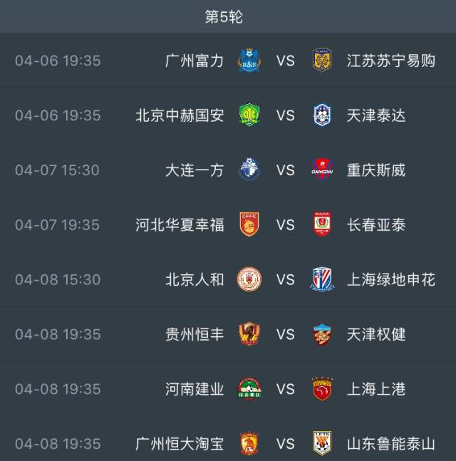 关于苏宁后防稳固不失，备战华夏幸福的信息