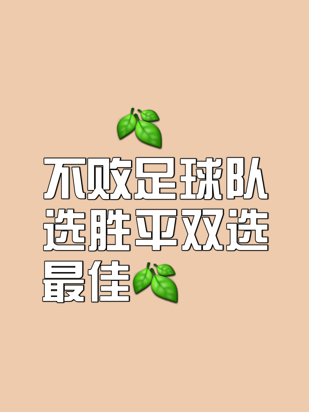 包含强防守克制对手进攻，队伍成功的词条