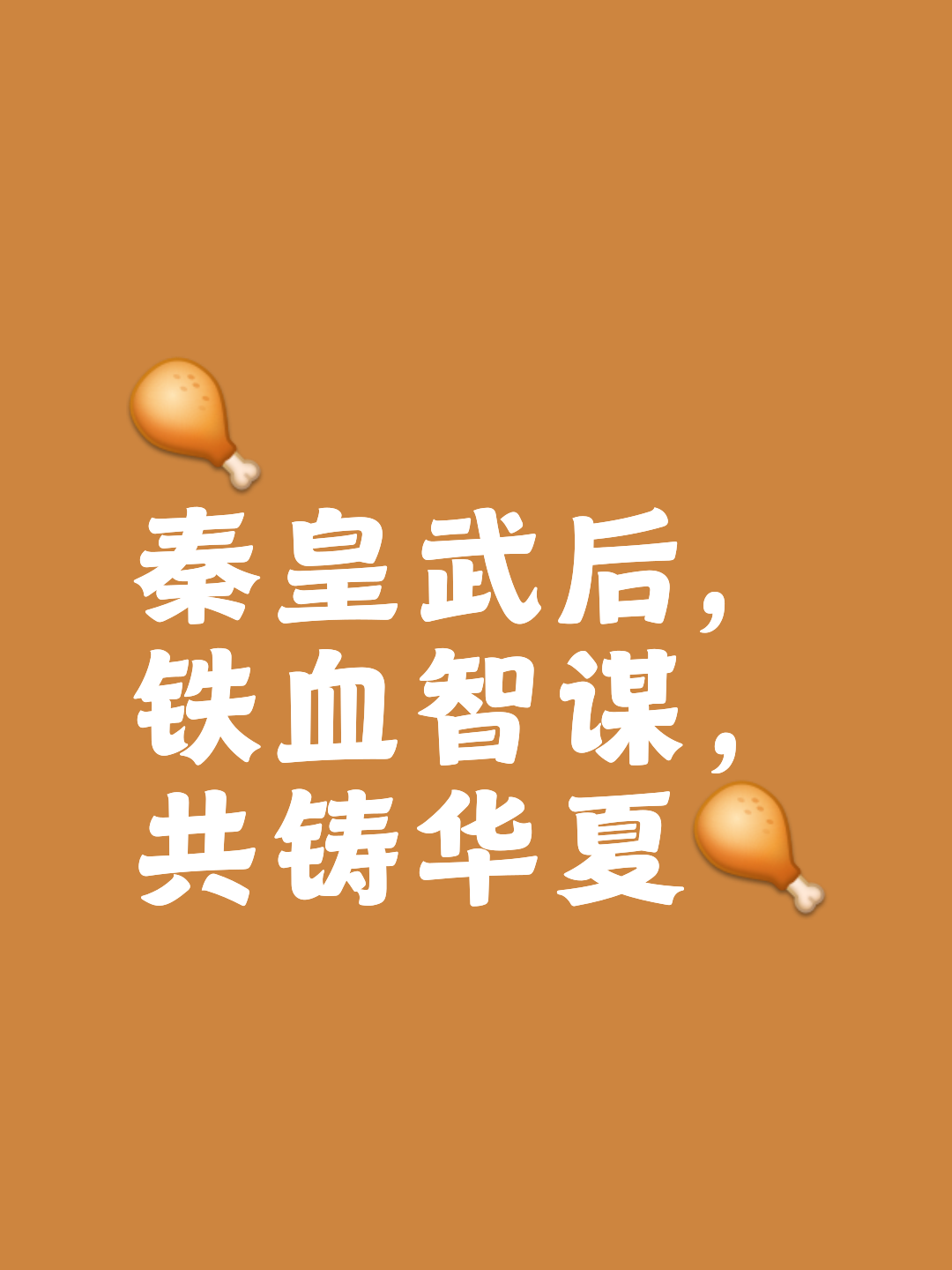 包含陕西大秦胜负轮回，晋级四强夺冠机会的词条