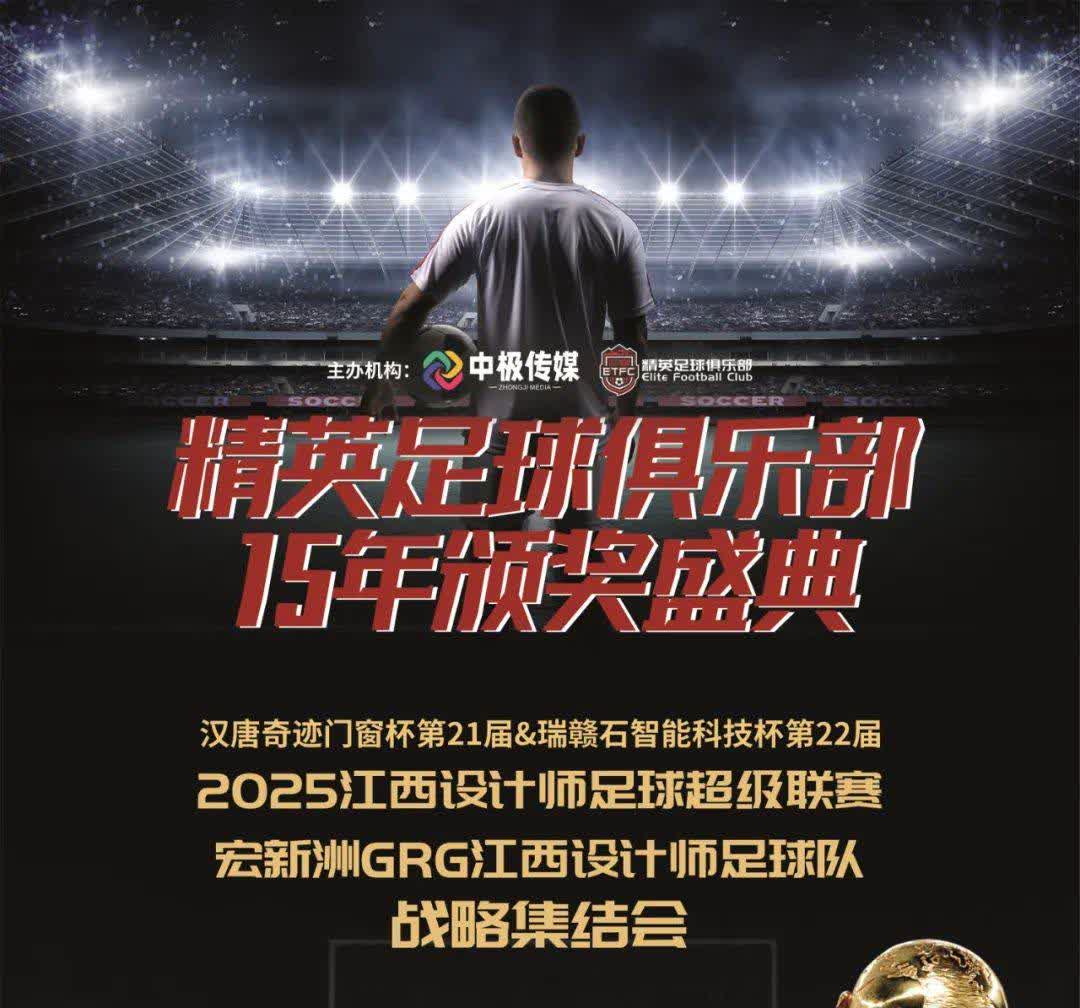 足球强队争霸，赛场风云再起的简单介绍