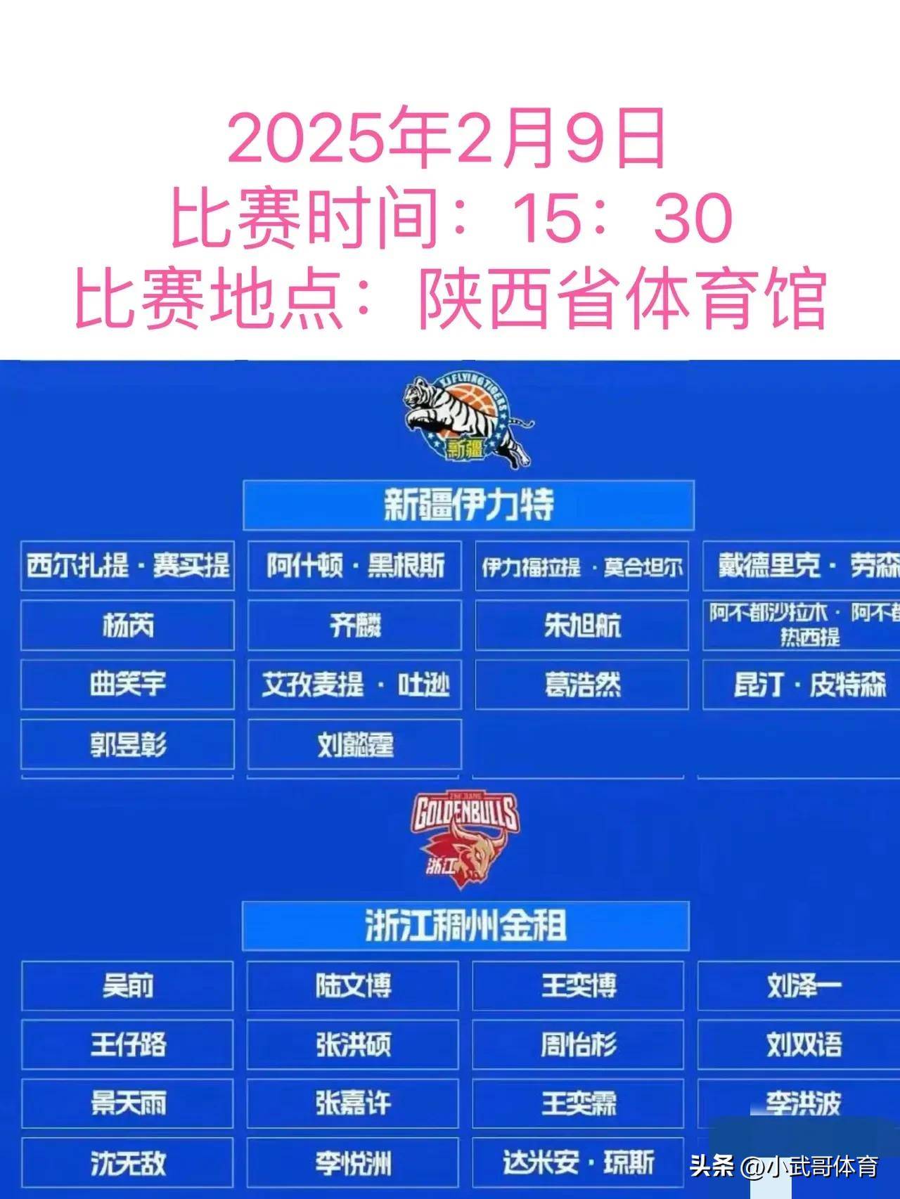 关键之战结果揭晓，多支球队晋级