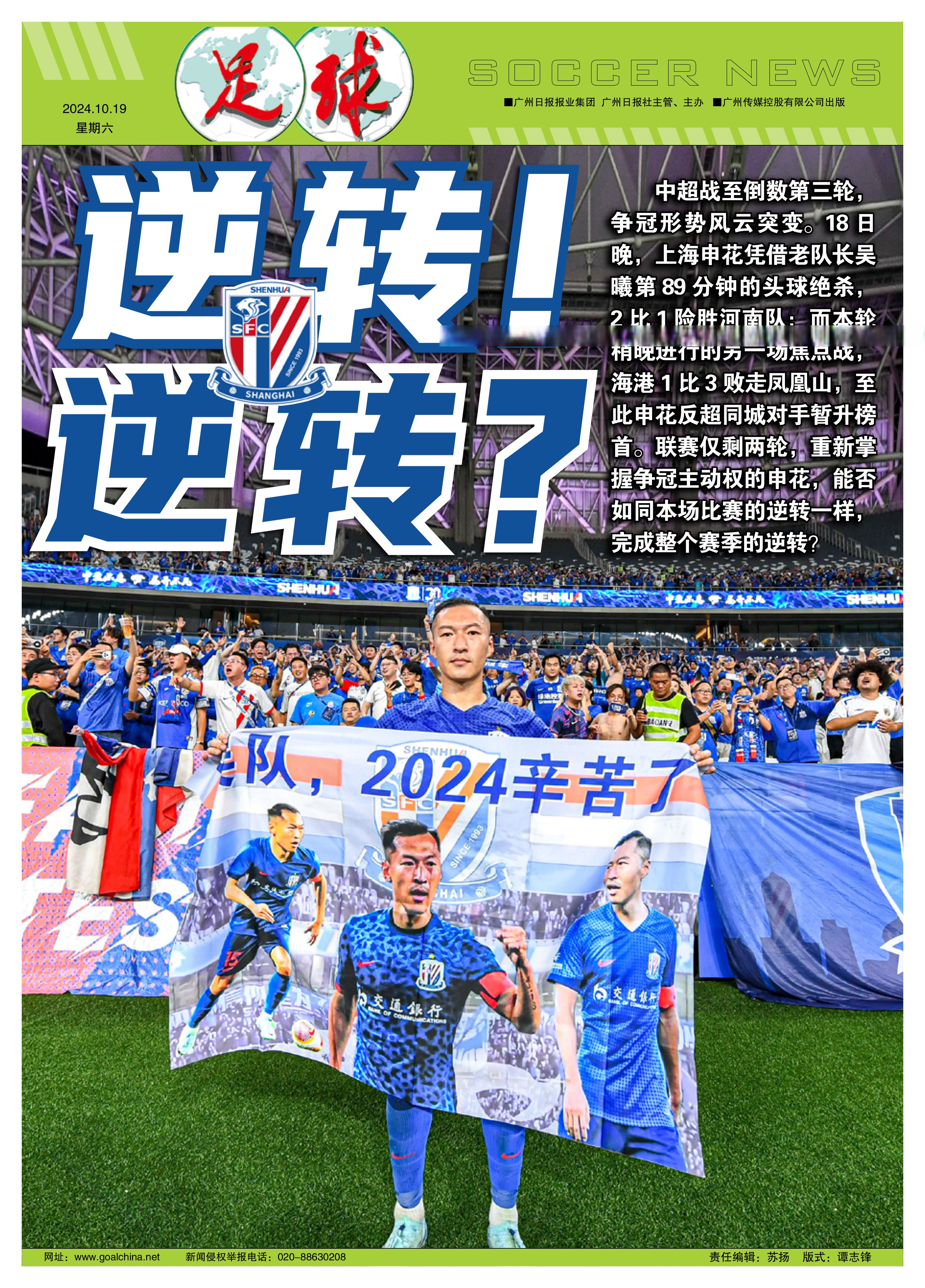 上海绿地申花客场战胜大连宏运