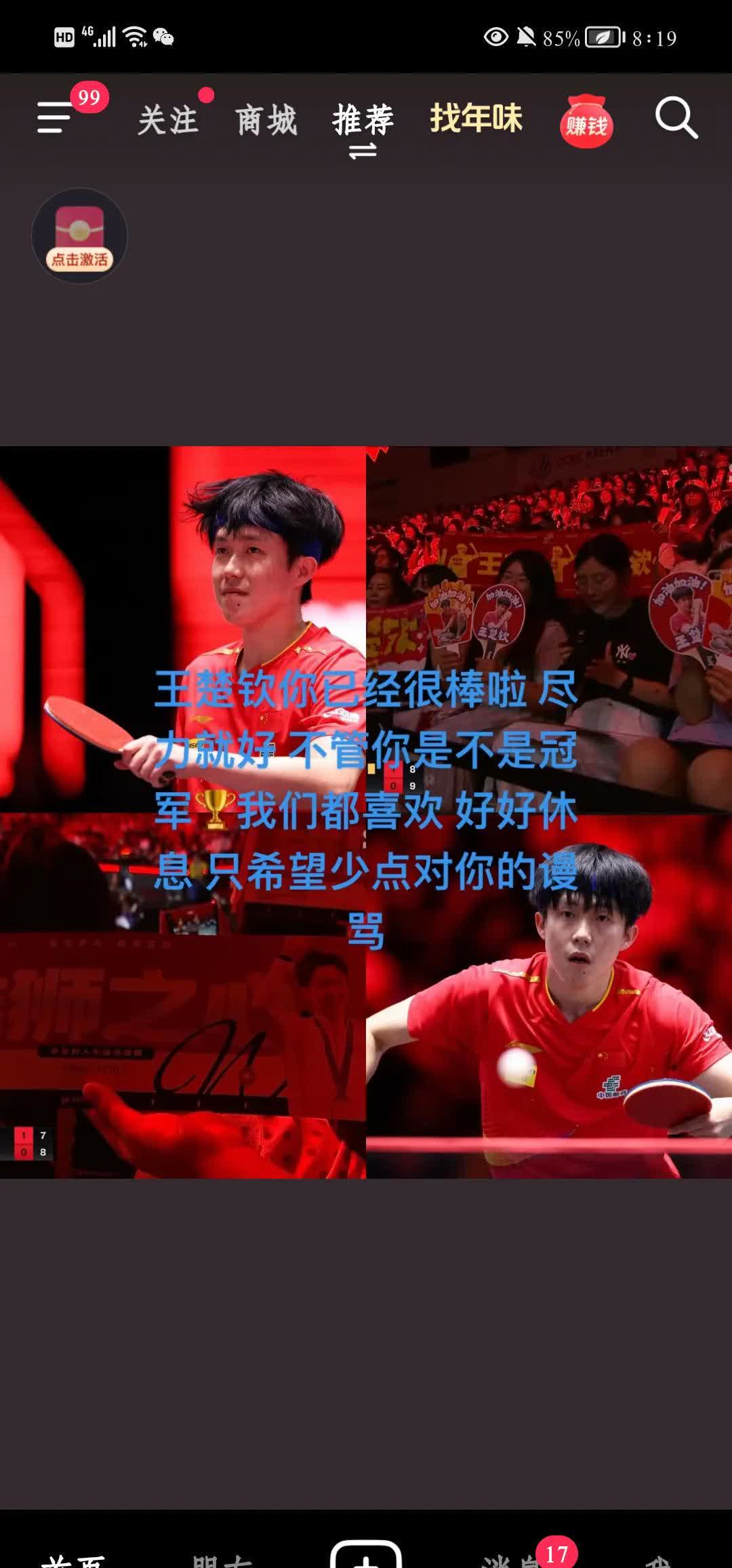 决赛中选手们奋勇争先，荣耀胜利在望