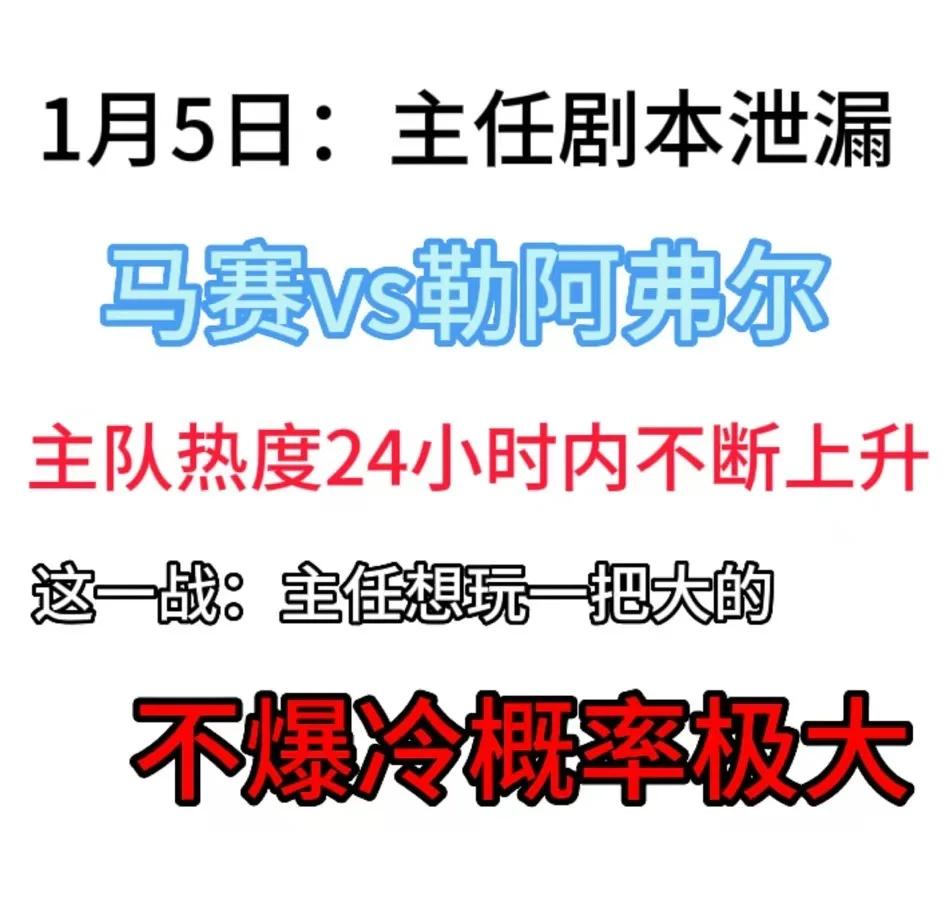 勒弗尔在对阵勒阿弗尔的比赛中表现出色