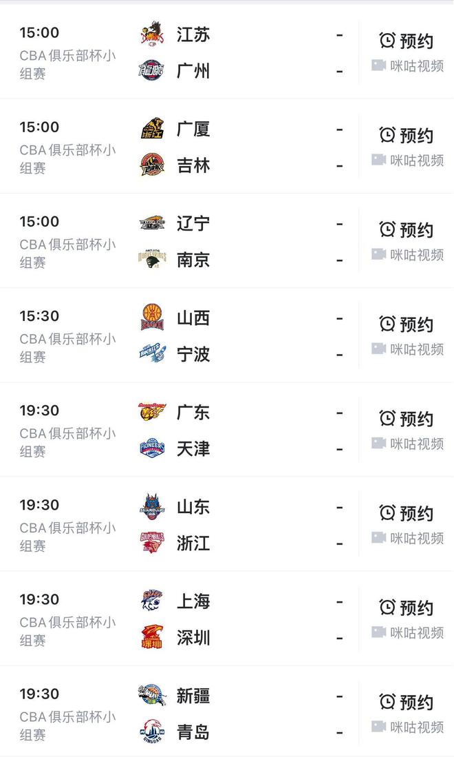 赛程安排调整，球队备战有条不紊的简单介绍