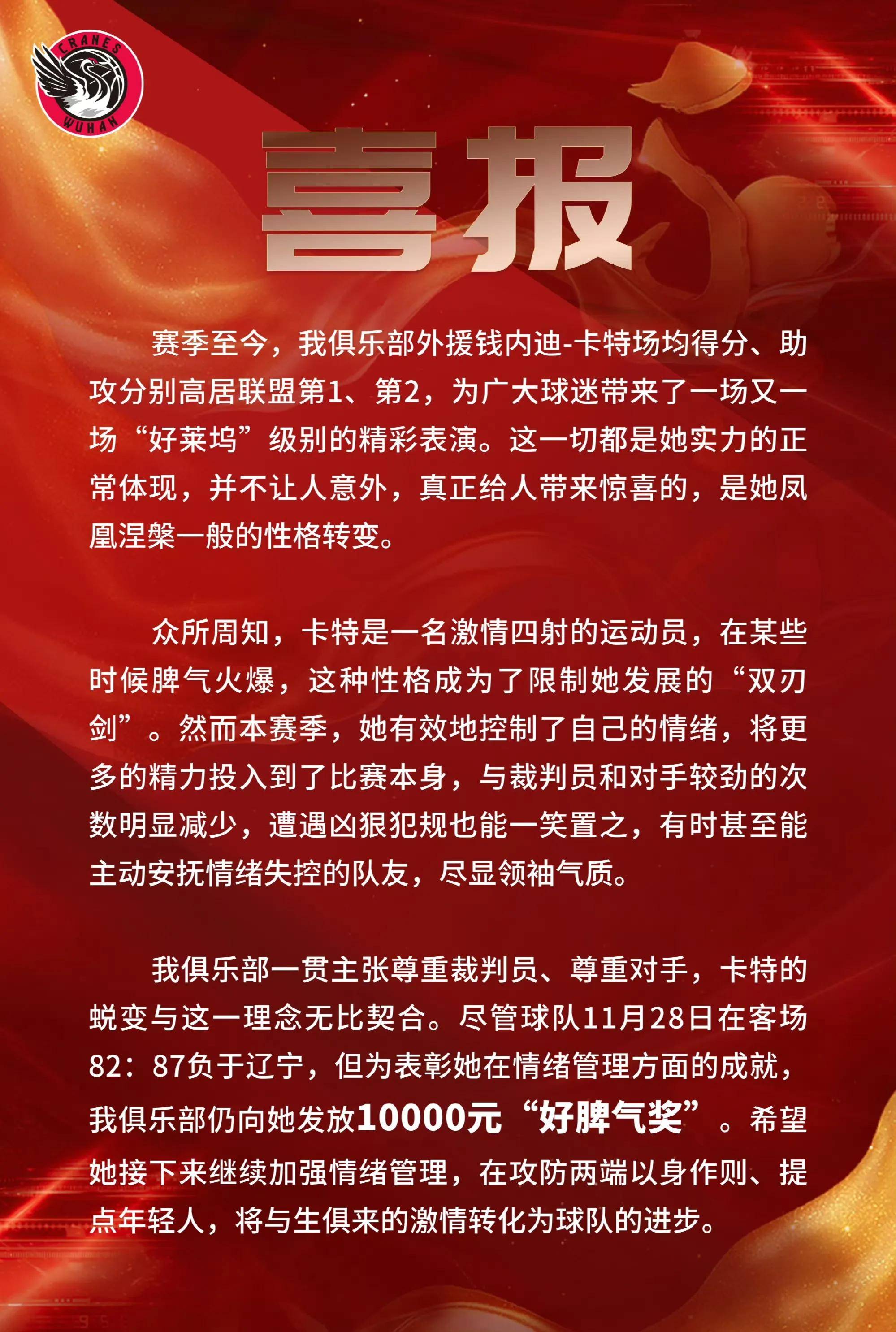优秀的后备球员得到机会，为球队赢得胜利