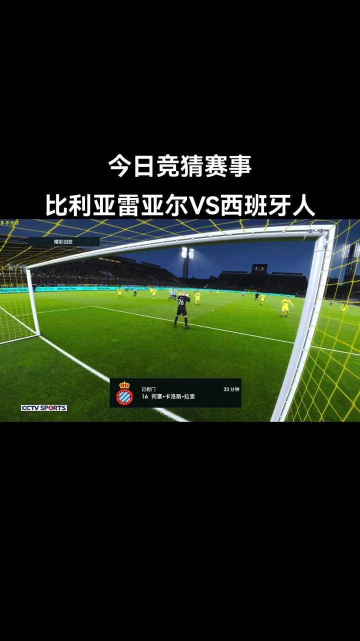 关于比利亚雷亚尔主场取胜，豪取五连胜的信息