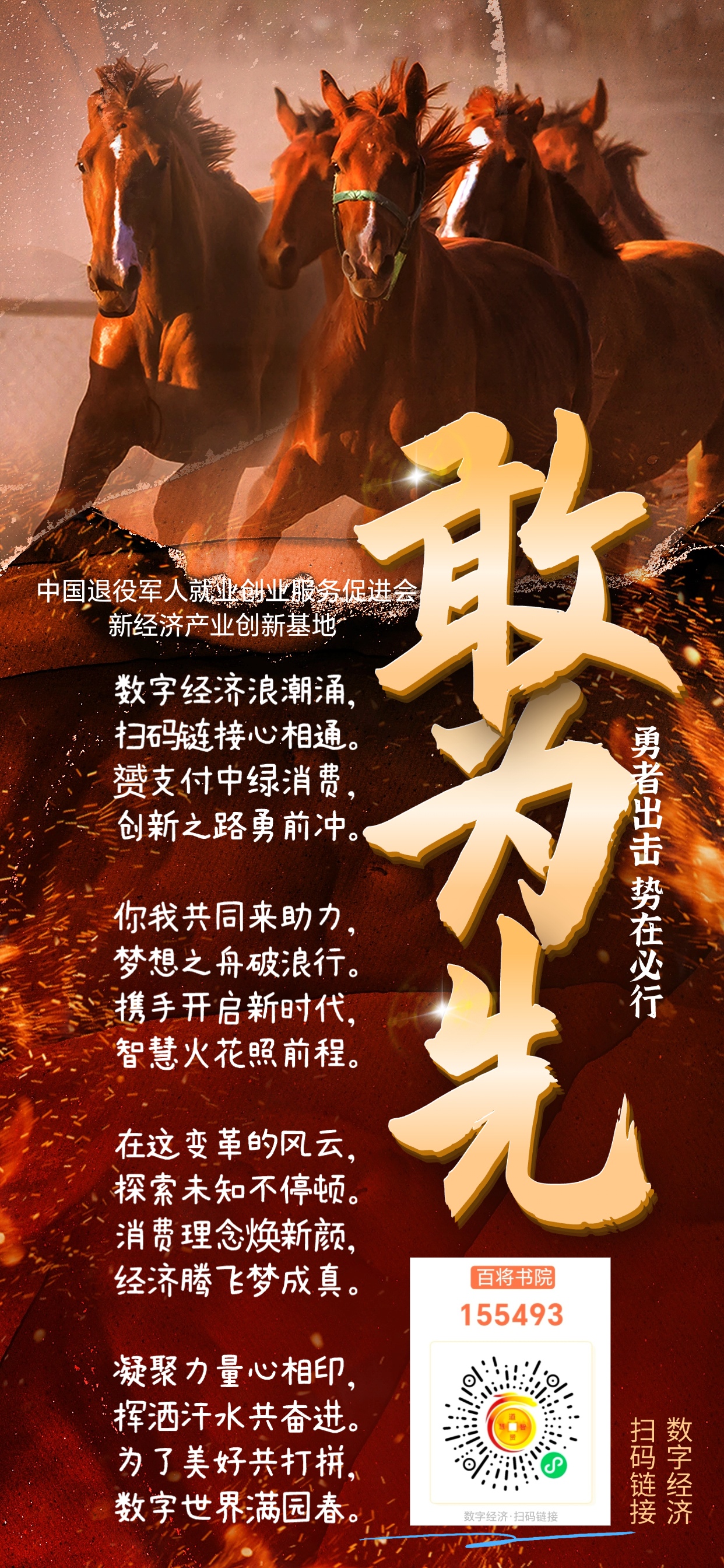 强弱对决：底层球队为胜利努力奋斗