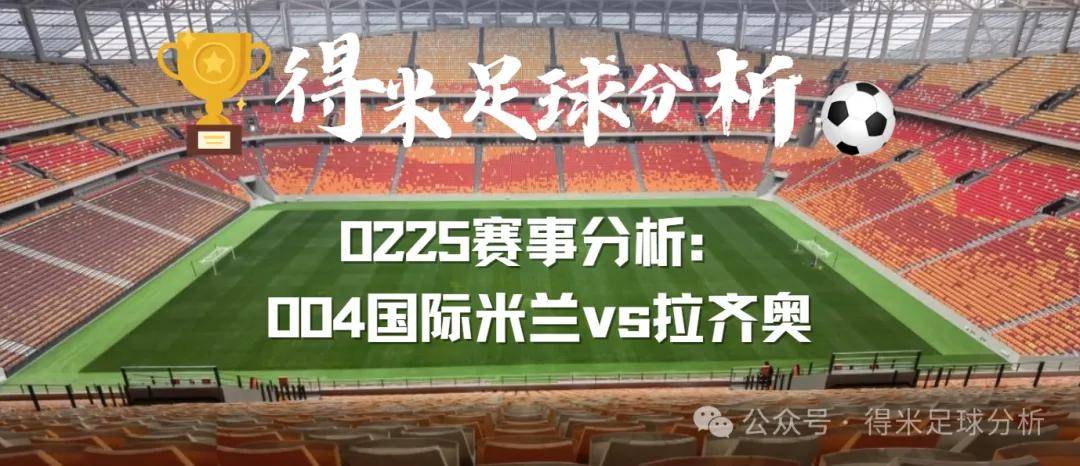 拉齐奥客场击败桑普多利亚，继续追赶领头羊的简单介绍