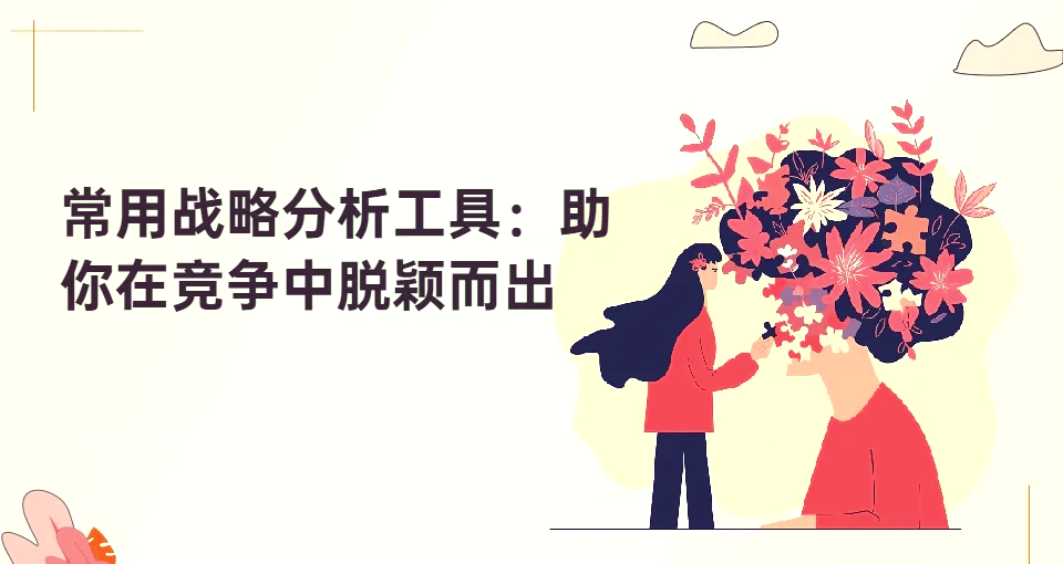决赛战略揭秘，劲敌奋力拼杀，燃情呈现！