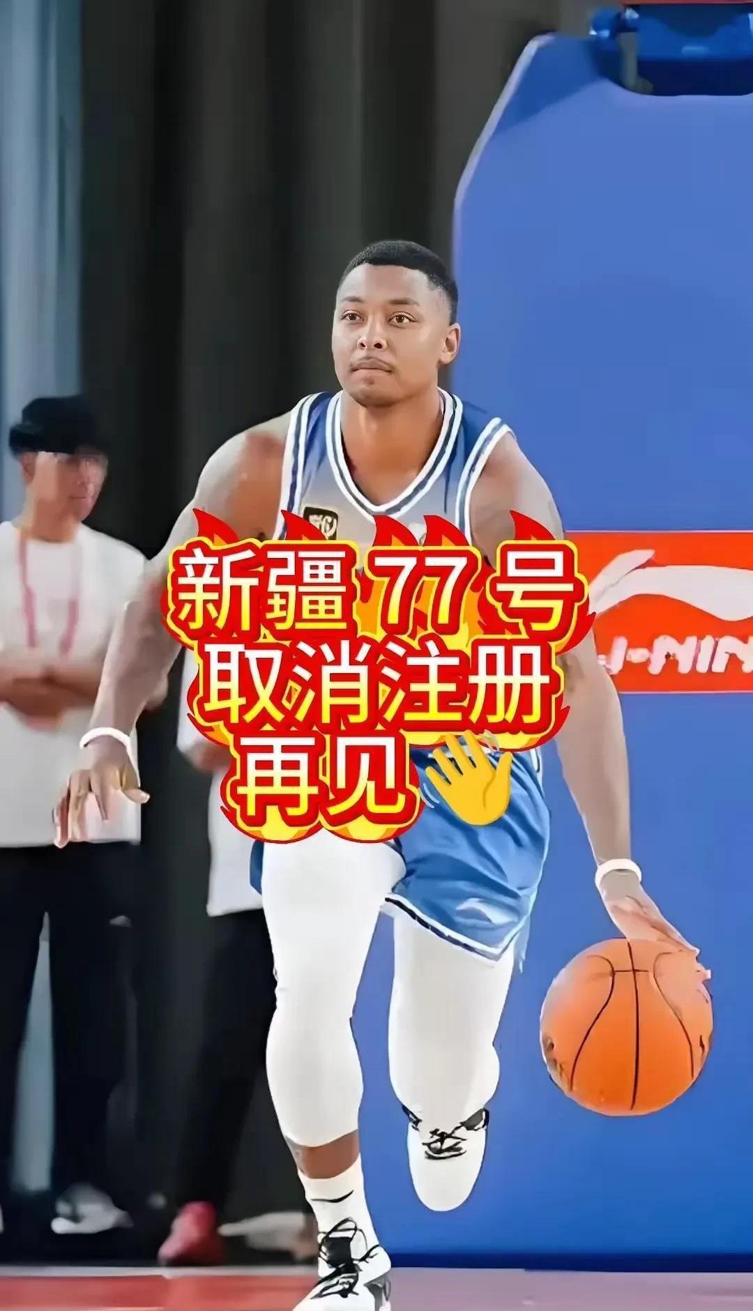 新疆男篮力压对手，登顶排行榜继续领跑
